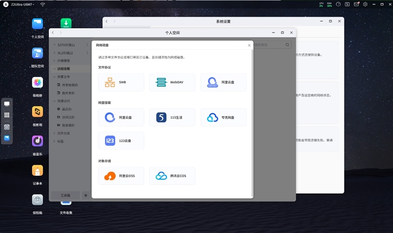 这才是真正的AI NAS！极空间私有云Z2Ultra评测