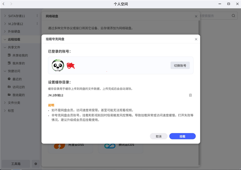 这才是真正的AI NAS！极空间私有云Z2Ultra评测