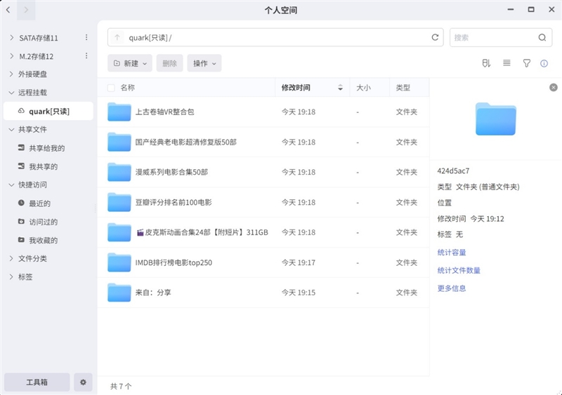 这才是真正的AI NAS！极空间私有云Z2Ultra评测