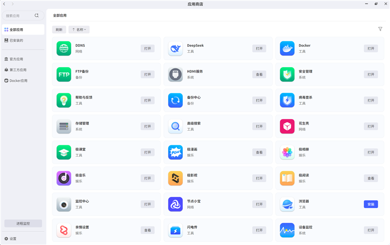 这才是真正的AI NAS！极空间私有云Z2Ultra评测