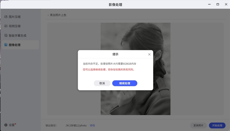 这才是真正的AI NAS！极空间私有云Z2Ultra评测