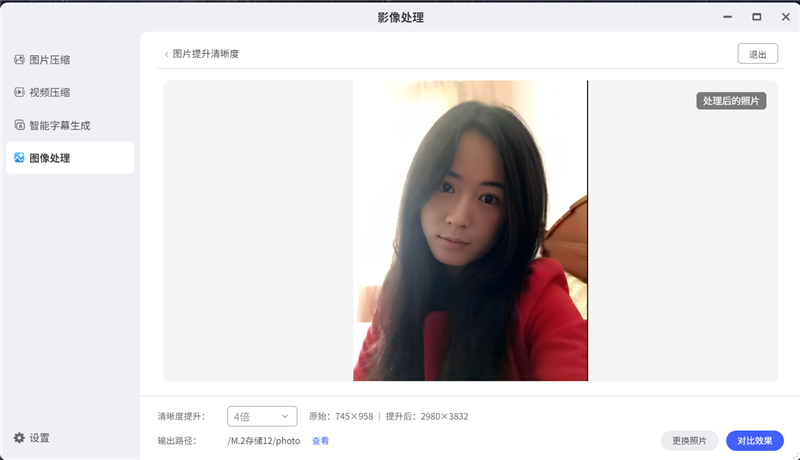 这才是真正的AI NAS！极空间私有云Z2Ultra评测