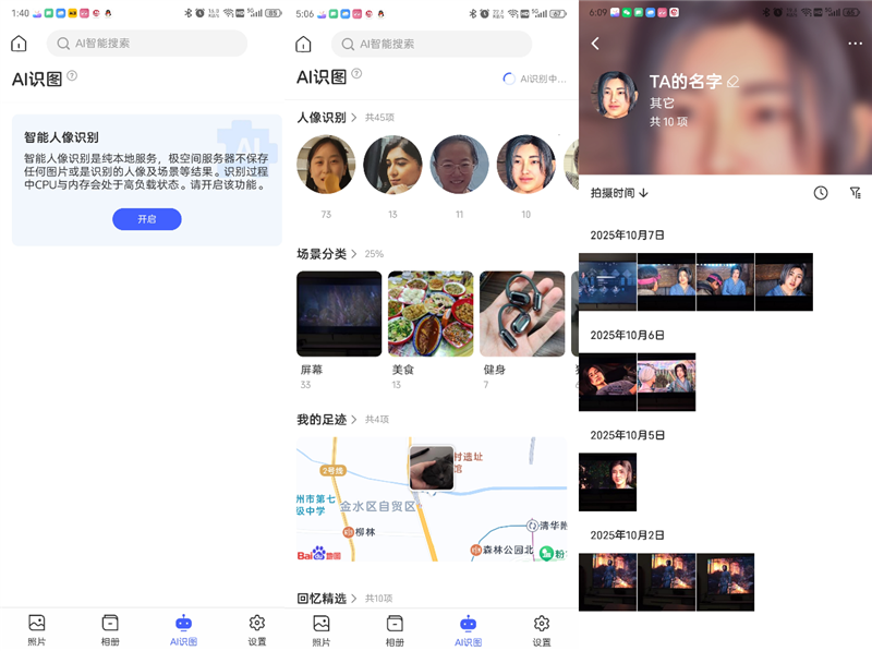 这才是真正的AI NAS！极空间私有云Z2Ultra评测