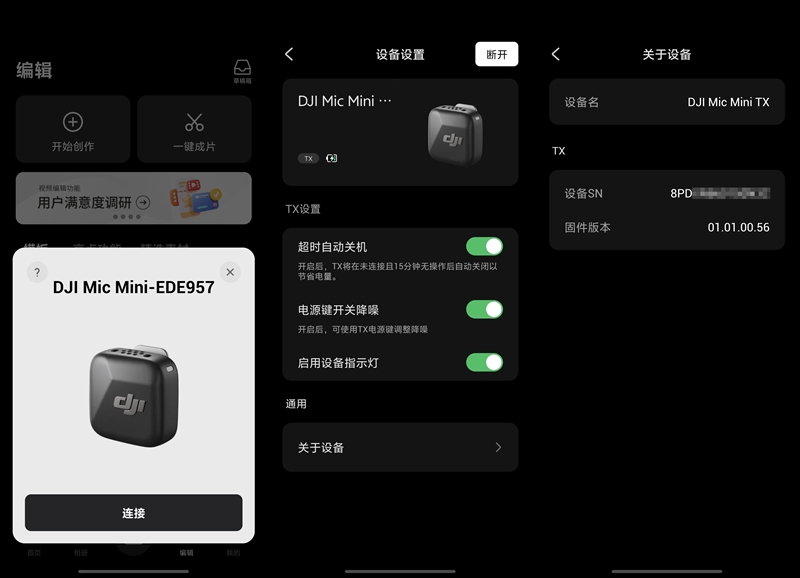 1+1大于2！大疆DJI Osmo Mobile 8套装评测：视频玩家升级首选 轻松拍摄制作更专业内容