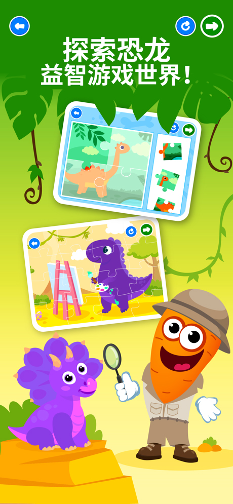 趣味食物苹果版