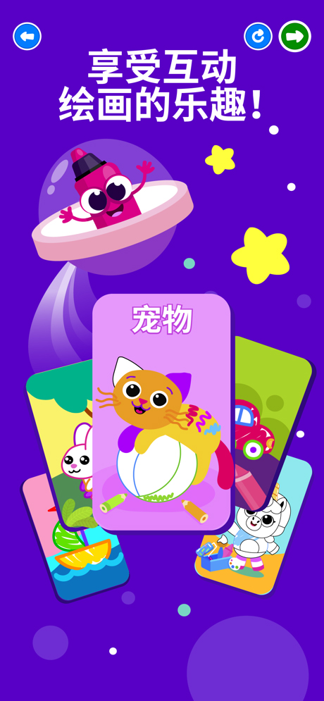 趣味食物苹果版