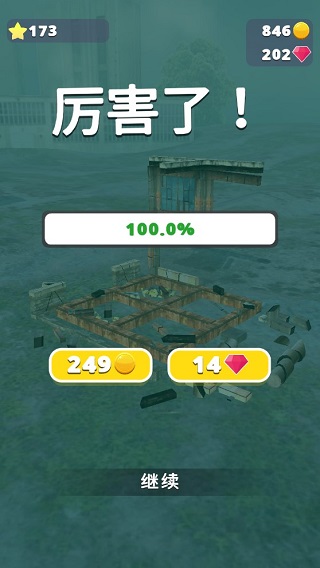 拆家我最强苹果版