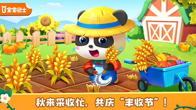 奇妙农场苹果版