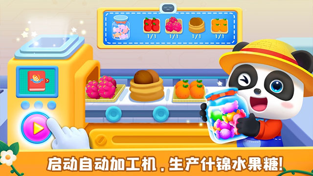 奇妙农场苹果版