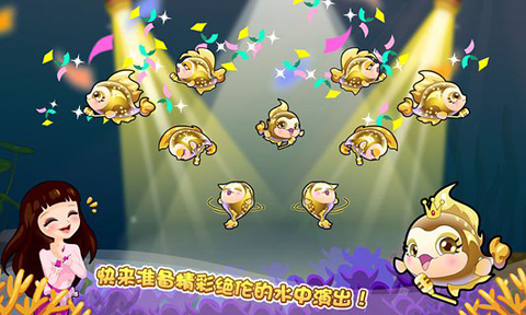 开心水族箱苹果手机版