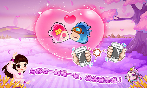 开心水族箱苹果手机版