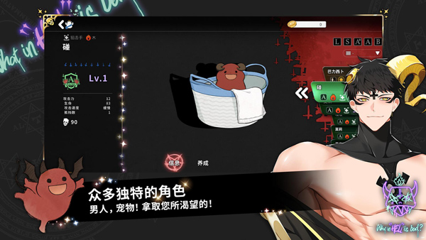 地狱有什么不好苹果手机版