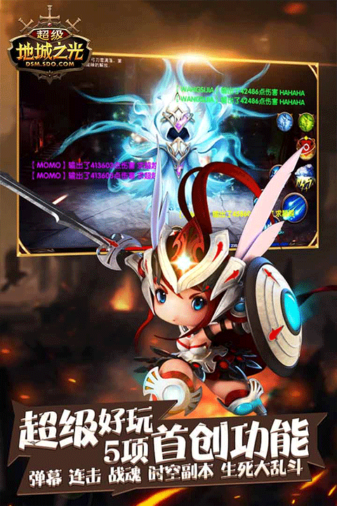 超级地城之光ios版