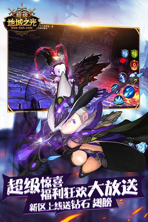 超级地城之光ios版