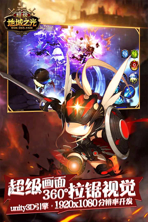 超级地城之光ios版