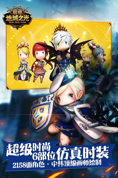 超级地城之光ios版