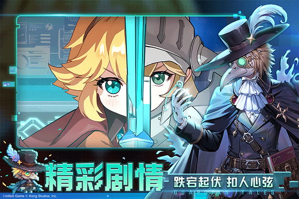 坎公骑冠剑ios版