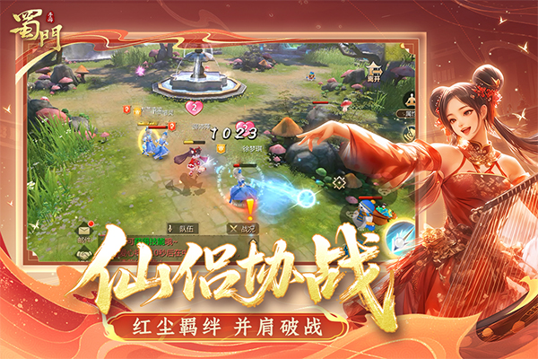 蜀门手游苹果版