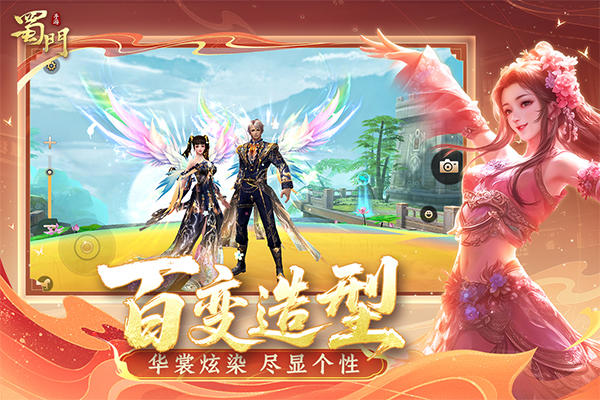 蜀门手游苹果版