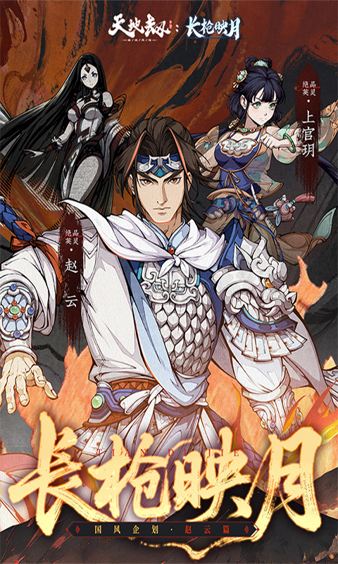 天地劫幽城再临ios版