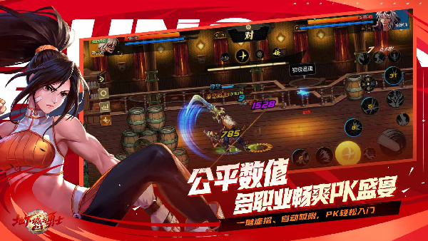 地下城与勇士手游苹果版