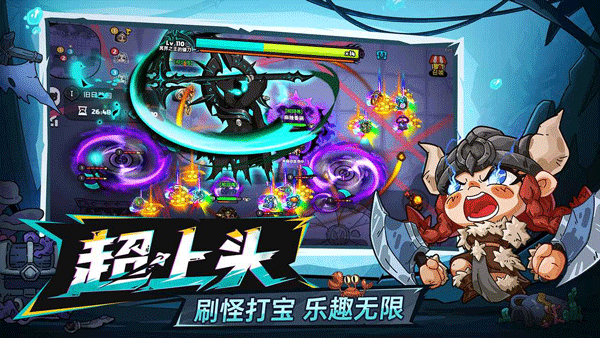 英勇之地苹果版