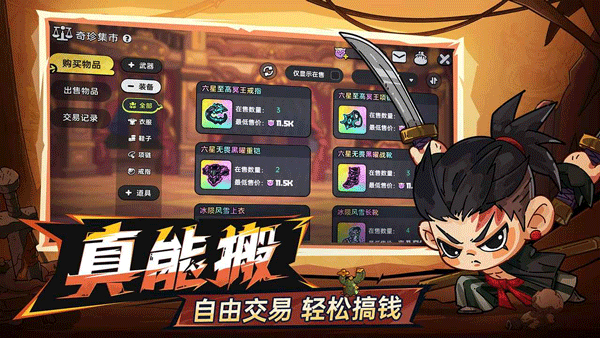 英勇之地苹果版