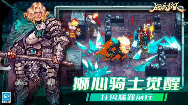 战魂铭人苹果版
