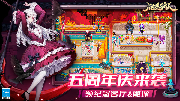 战魂铭人苹果版
