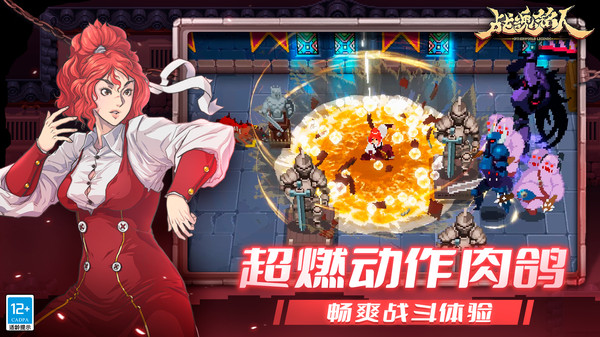 战魂铭人苹果版