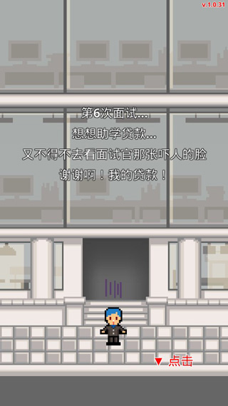 职场保卫战苹果版