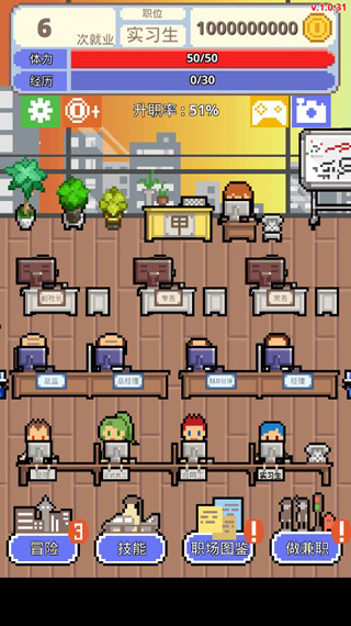 职场保卫战苹果版