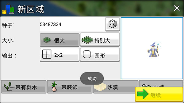西奥小镇ios版