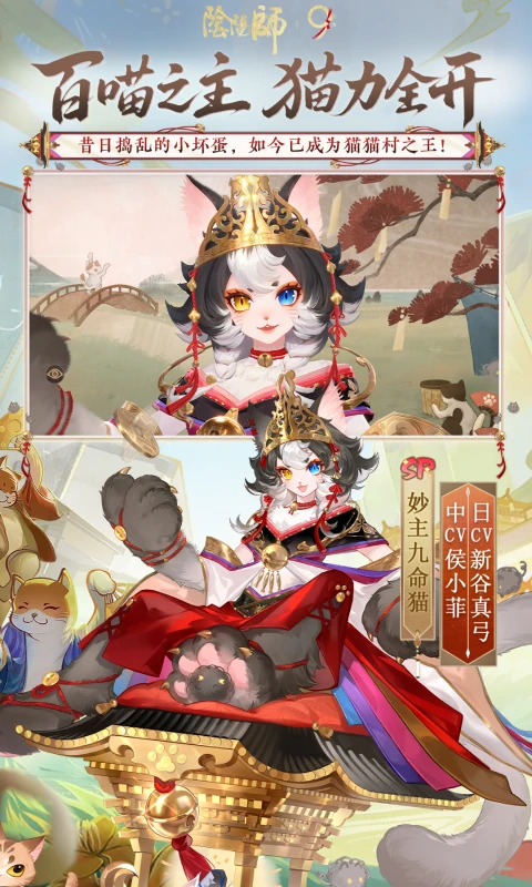 网易阴阳师苹果版