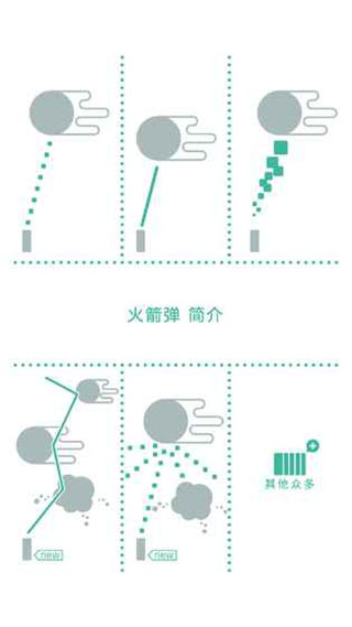 绿色星球2苹果手机版