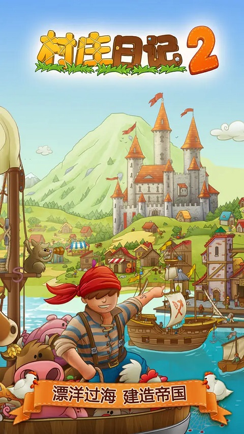 村庄日记2苹果版(Puzzle Craft 2)