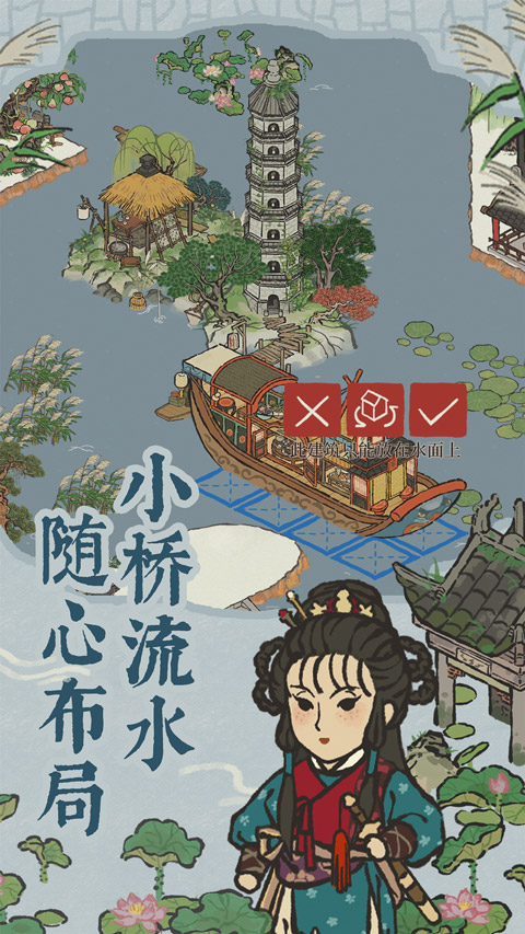 江南百景图苹果版