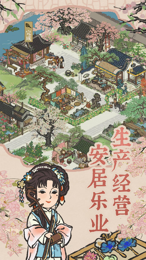 江南百景图苹果版