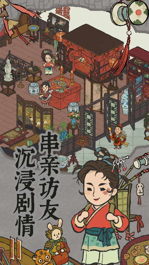 江南百景图苹果版