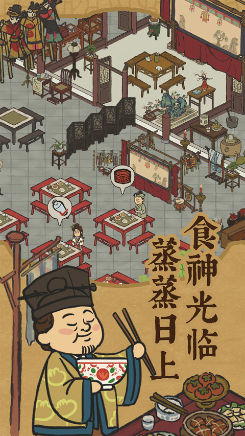 江南百景图苹果版