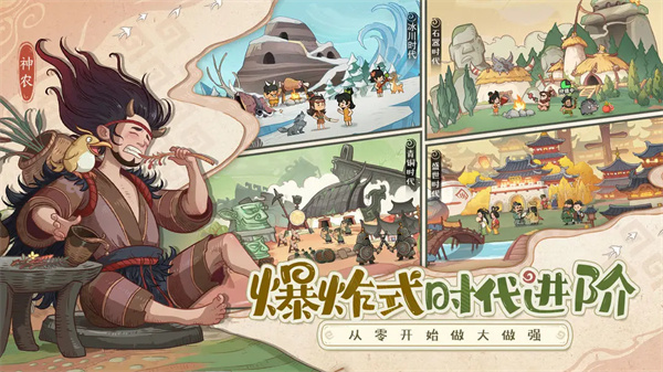 时光大爆炸ios版