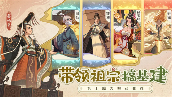 时光大爆炸ios版