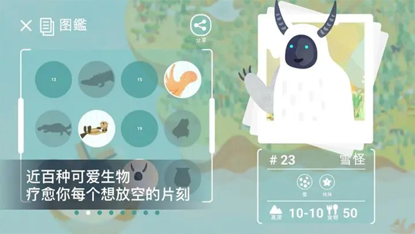 荒漠乐园苹果版