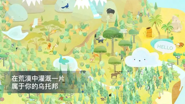 荒漠乐园苹果版