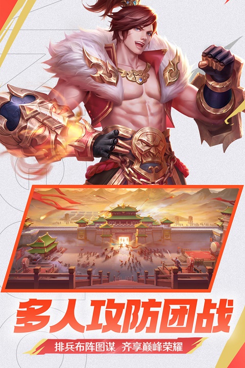 三国杀名将传苹果版