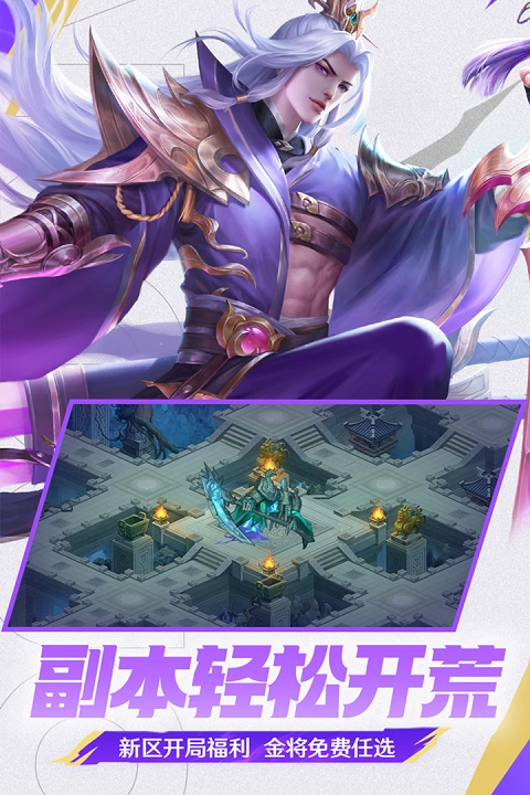 三国杀名将传苹果版