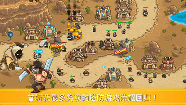 王国保卫战前线苹果手机版(Kingdom Rush Frontiers)