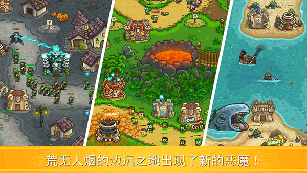 王国保卫战前线苹果手机版(Kingdom Rush Frontiers)