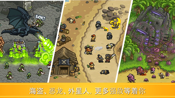王国保卫战前线苹果手机版(Kingdom Rush Frontiers)