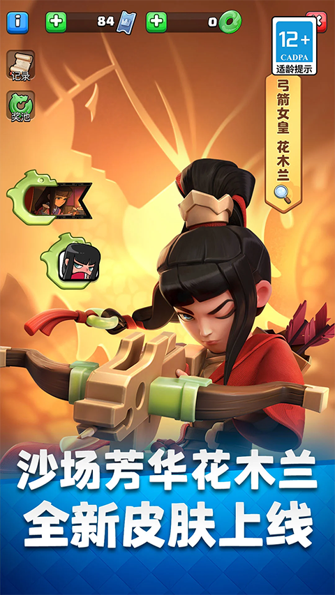 部落冲突皇室战争ios版(Clash Royale)